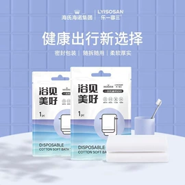 医用包;湿巾纸;其他居家日用