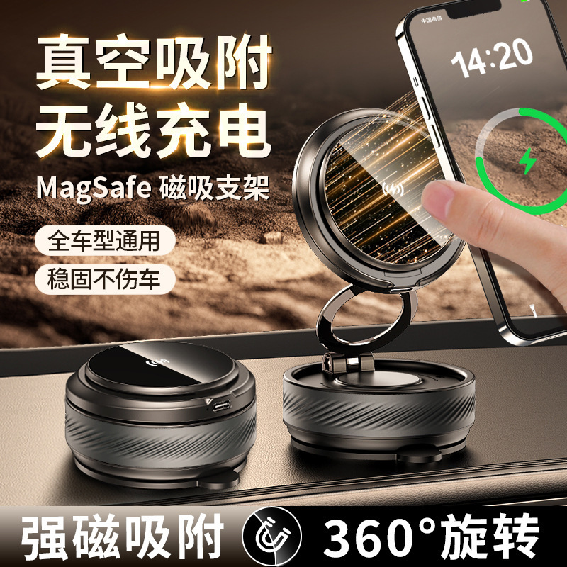 Cross-Border Exclusive Supply of Vacuum-Adsorption Strong Magnetic Wireless Charging Car Mount, Magsafe Magnetic Universal Mount for All Car Models