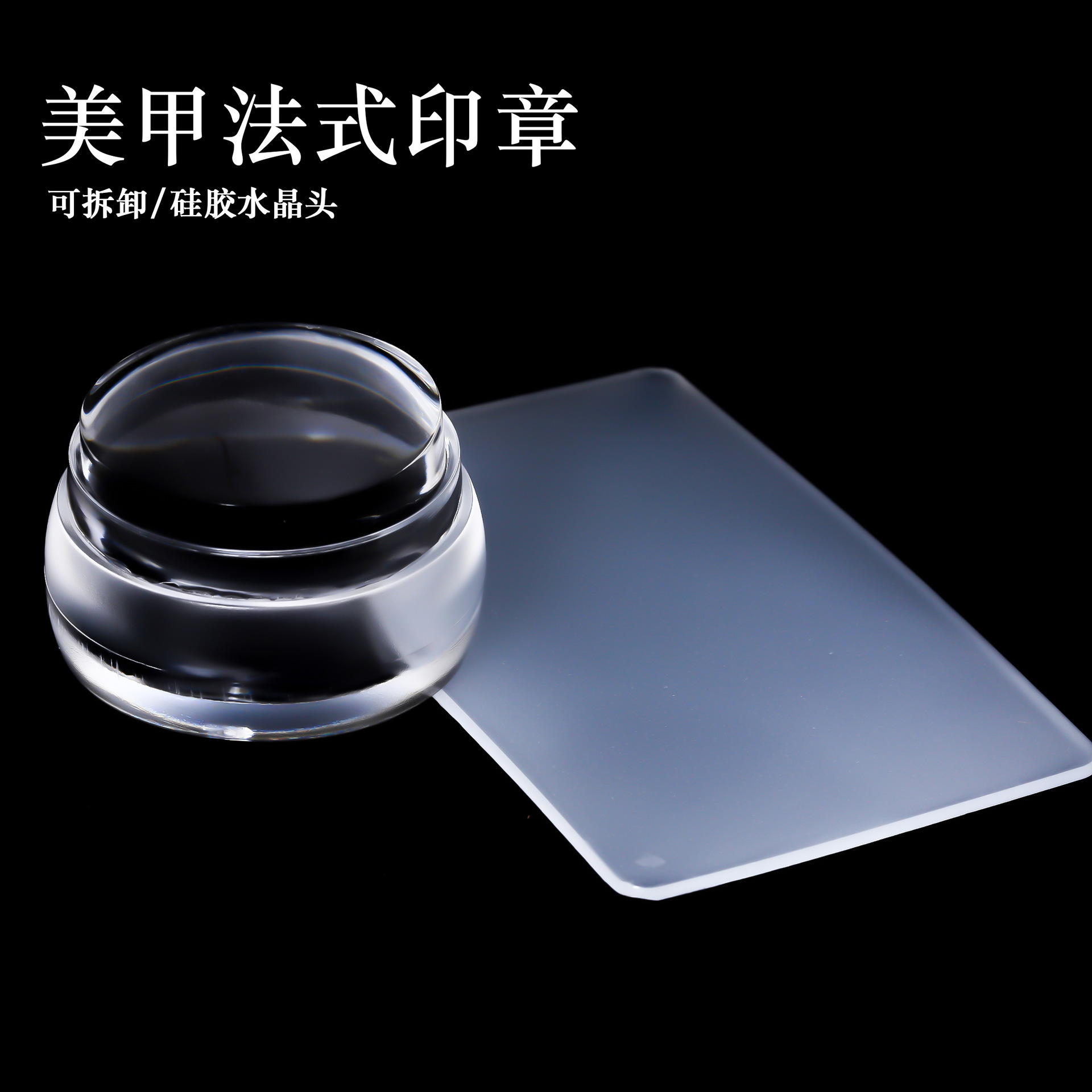 Exclusividad transfronteriza para sellos de uñas, silicona transparente, impresión francesa, sello girante, herramienta de impresión telescópica de doble cabezal con tapa