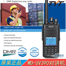 TYT����ͨ ����MD-UV390 UV˫��˫ʱ϶DMR���ֶԽ��� IP67����ˮ