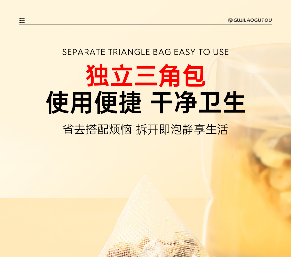 Huang Ya Tang Herbal Tea Bags Codonopsis Poria Ginger Licorice Blend 60 Teabags in use