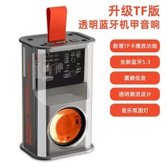電気商の爆発的な小型鋼砲のプライベートモデルの透明な機甲風の無線のbluetoothのスピーカーの携帯用の小さいスピーカーの屋外の低音
