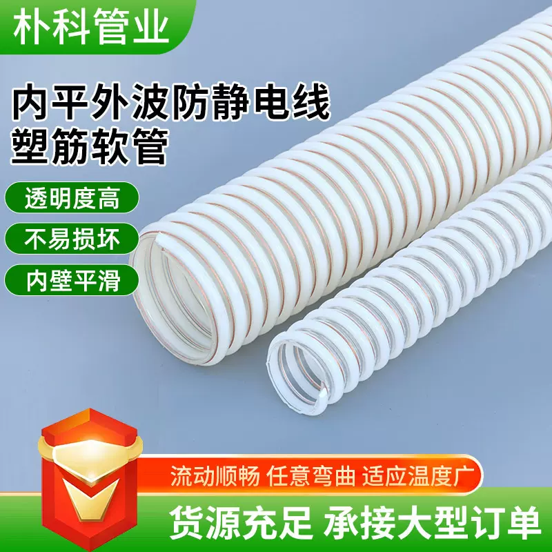 内平外波防静电塑筋软管工业吸尘器碎屑输送管PU防堵塞塑筋软管