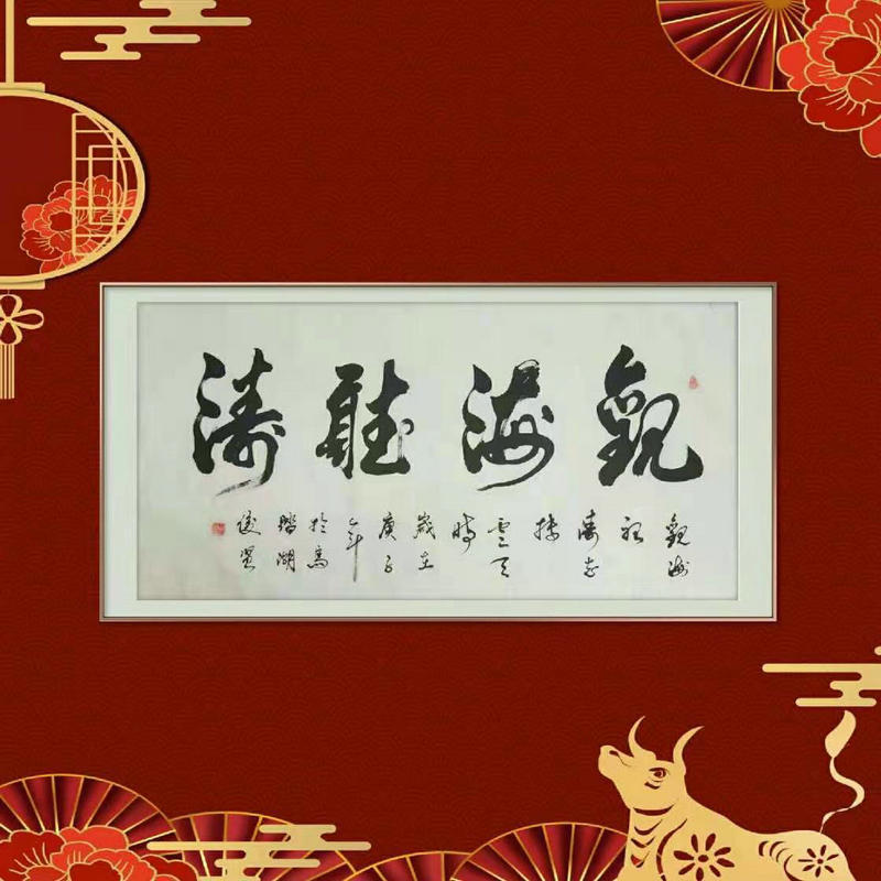 行草書法墨緣齋鞏俊賢手繪書法 家居會所別墅配字畫