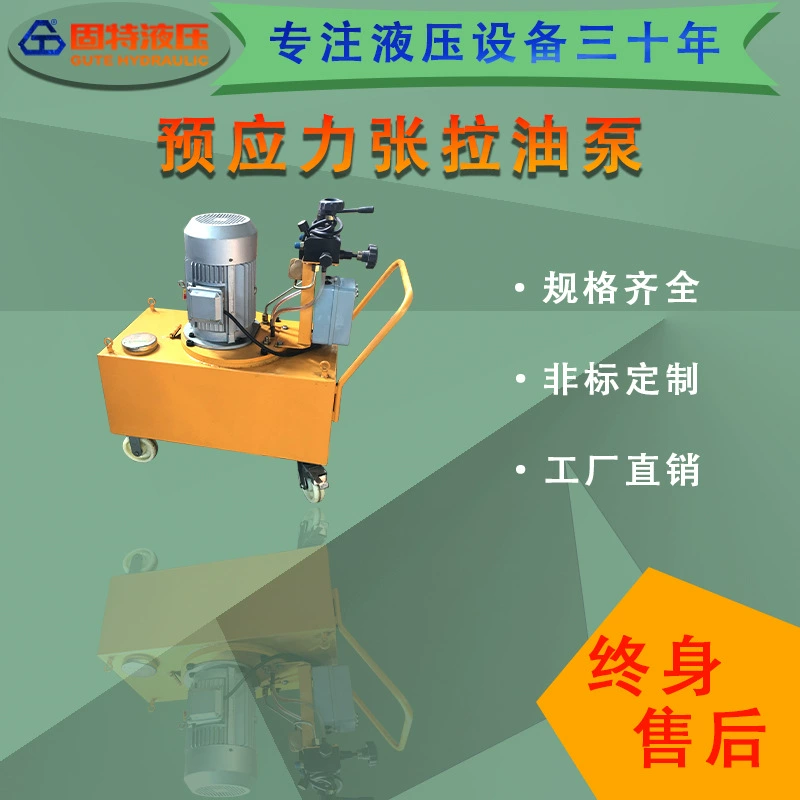 Полностью автоматический ручной натяжитель для анкерных тросов, высокоскоростное оборудование для натяжения преднапряженных конструкций, одинарный малогабаритный высоконапорный натяжитель для анкерных проволок