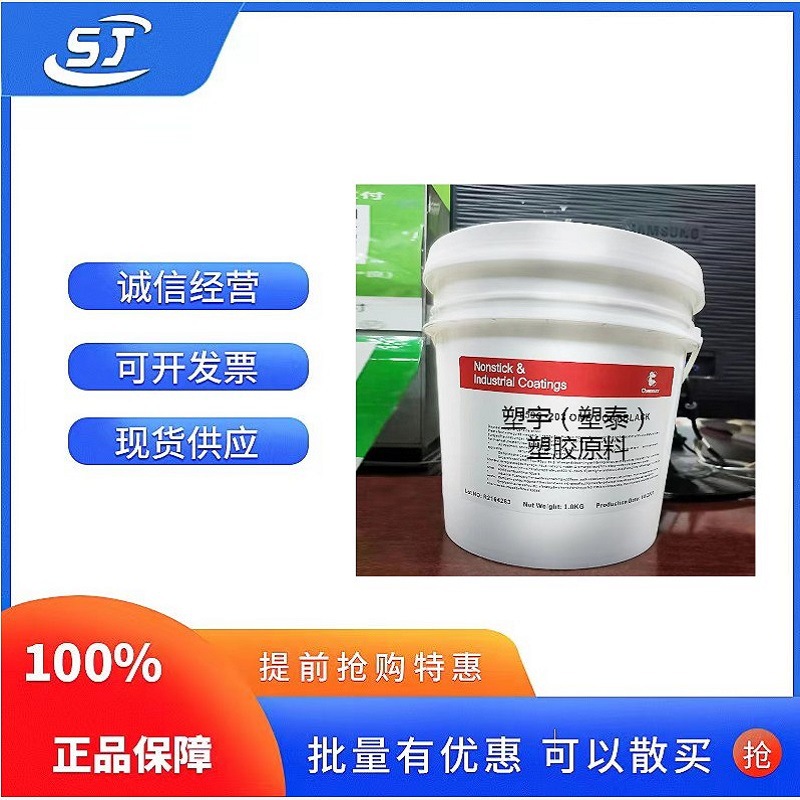 白色透明PEEK聚醚醚酮乳液 喷涂 常温涂覆 油墨 油漆透明常温乳液