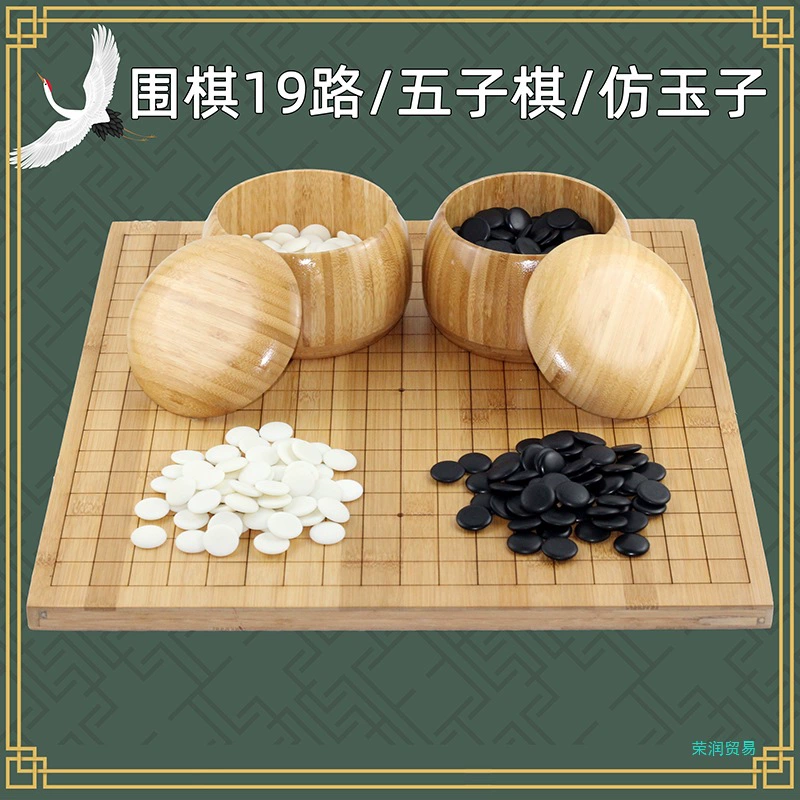 Chess, shatterproof double-sided Gomoku for adults and students