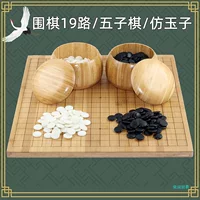 Chess, shatterproof double-sided Gomoku for adults and students