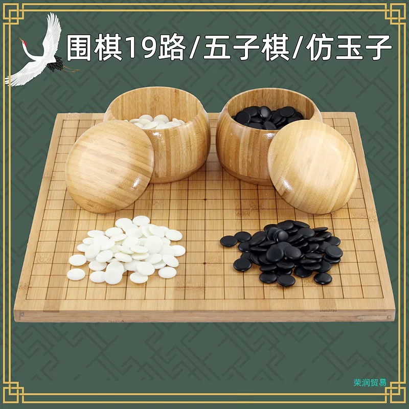 Chess, shatterproof double-sided Gomoku for adults and students