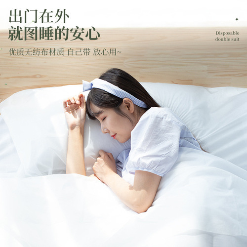 Thickened disposable bed sheets, quilt covers, pillowcases, thickened four-piece set, travel hotel cotton bedding supplies, portable