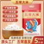 稻花香东北五常2号大米