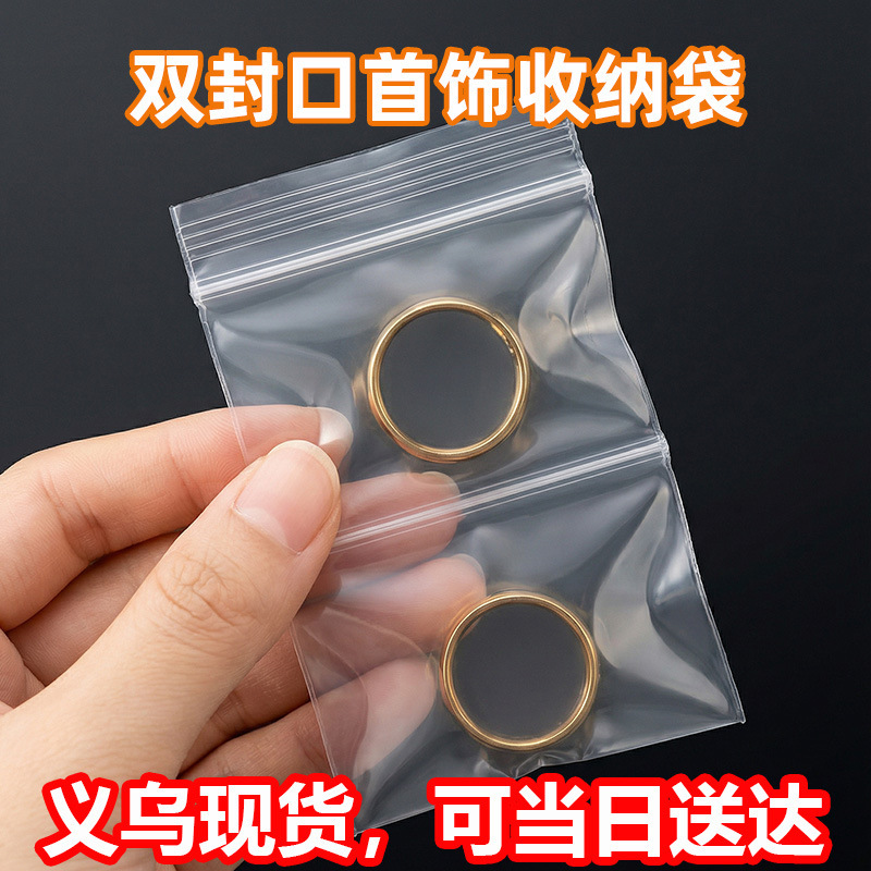 Double-Layer Self-Sealing Bags for Silver Jewelry, Transparent Sealing Bags with Double Layers for Separating Jewelry, Thickened Packaging Bags for Necklaces