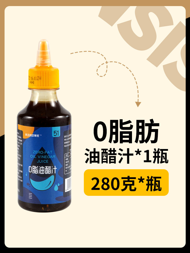 0지방 일본식 기름과 식초 소스
