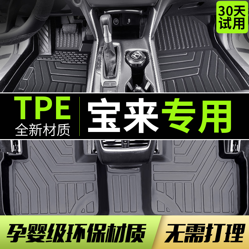 大众宝来脚垫tpe专用全包围新2025款21传奇19老款17一汽16汽车13