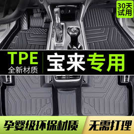 大众宝来脚垫tpe专用全包围新2025款21传奇19老款17一汽16汽车13