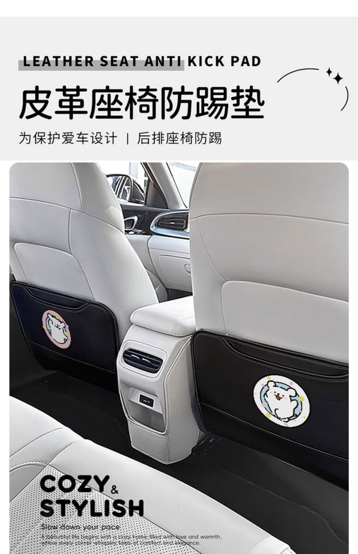 Puppy Loves You Original Car Seat Rear Anti-Kick Pad Cute Anti-Fouling Anti-Kick Pad Rear Storage Rear Anti-Kick Pad