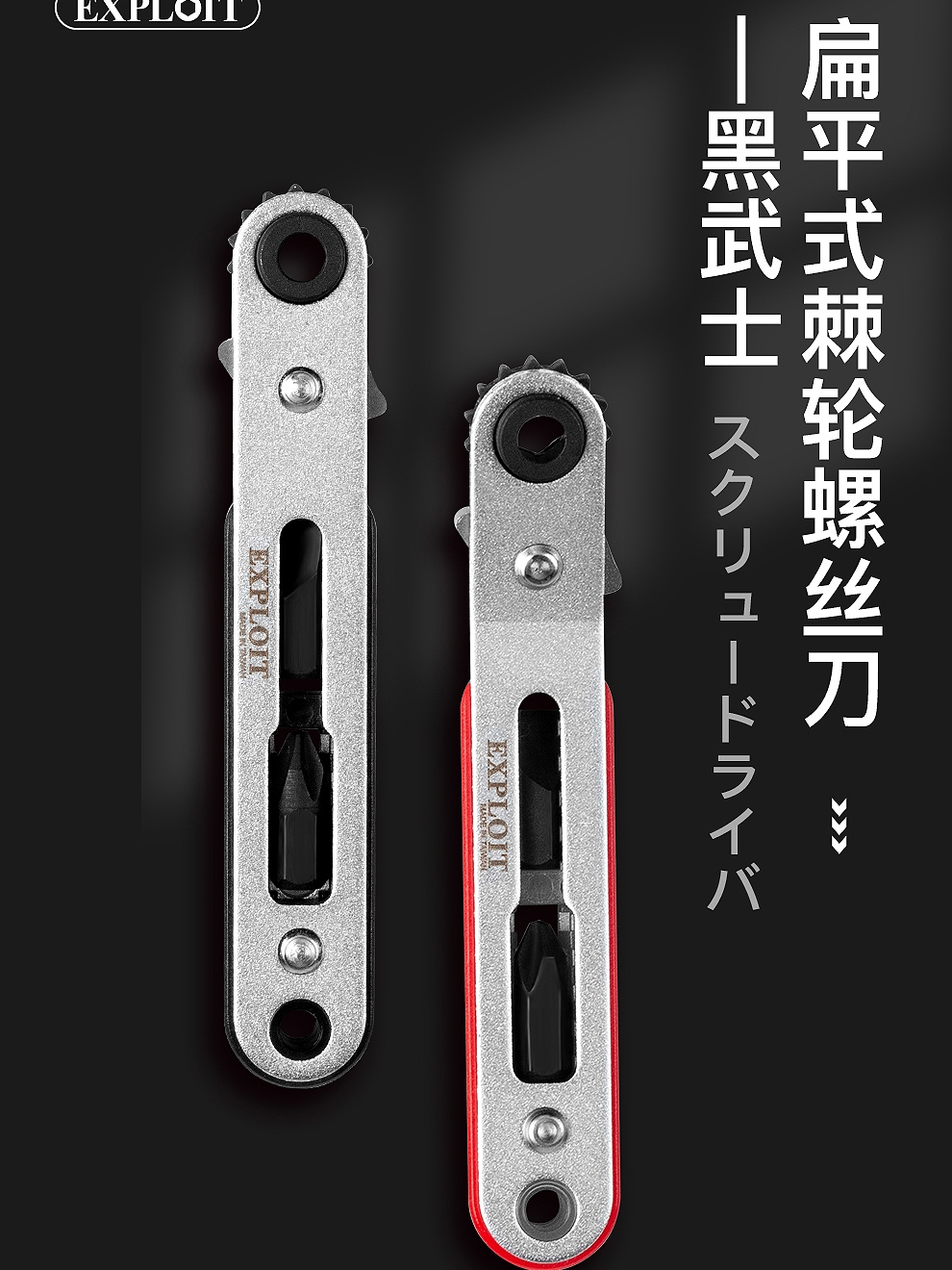 直角弯头拐弯棘轮螺丝刀套装双向迷你十字一字梅花螺丝批头组套