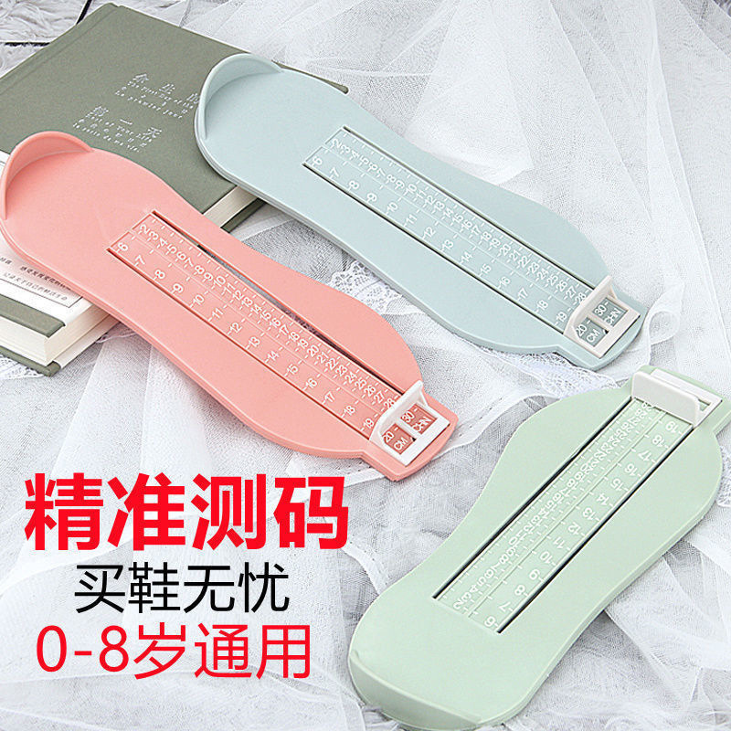 婴幼儿测量脚长神器买鞋内长测量尺通用宝宝量脚器儿童测量仪家用|undefined