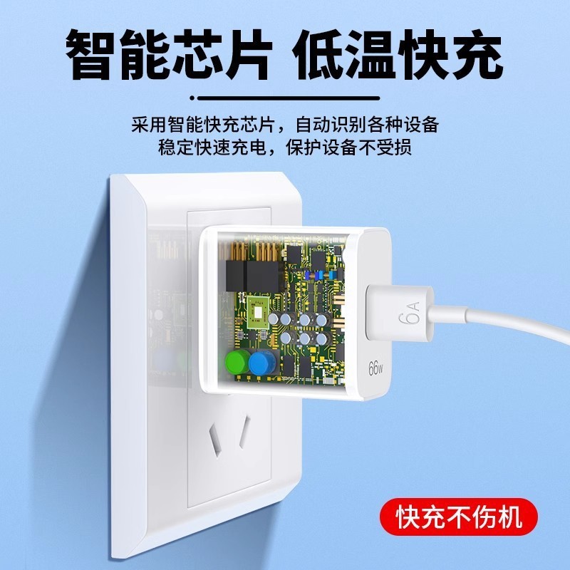 120 ワット超高速充電器 Huawei 社の充電器に適した 66 ワット充電ヘッド携帯電話高速充電データケーブル卸売|undefined
