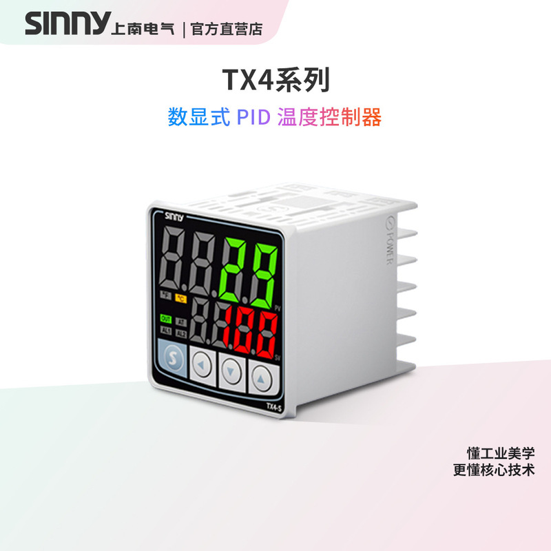 Shangnan Intelligent Digital Display Thermostat Tx4 Series Pid High Precision Error Small Temperature Control Meter Constant Temperature Industrial Temperature Controller
