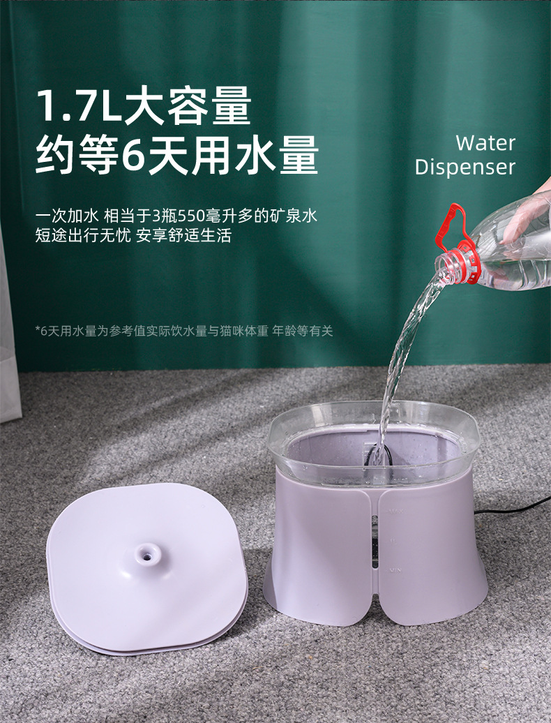 宠物饮水器猫咪USB饮水器狗狗喝水流动喷泉水碗喂水器猫自动饮水详情6