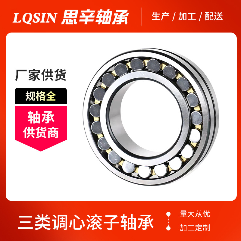 现货供应三类调心滚子轴承22260CA/W33齿轮箱轴承 高精密破碎机轴