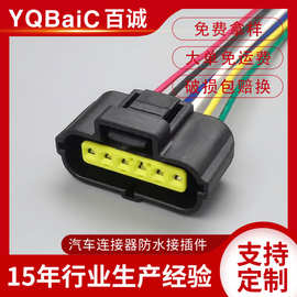6孔汽车连接器 防水接插件 DJ70617Y-1.8-21