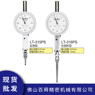 Japan TECLOCK Dele shockproof lever indicator LT-316PS pointer lever indicator dial indicator