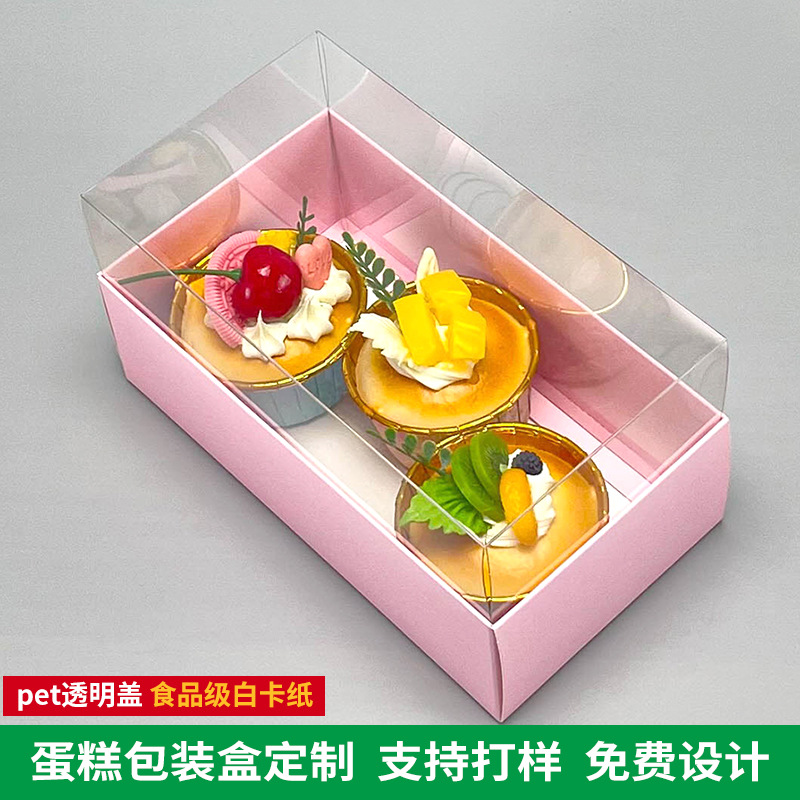 透明天地盖折叠纸盒饼干马卡龙包装盒甜品蛋糕卷礼品打包盒定制