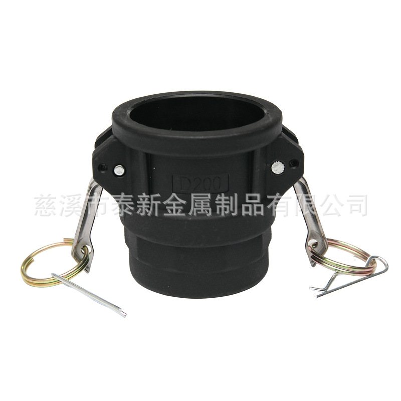 【厂家直销】塑料PP Camlock 扳把式接扣 D型母头内丝