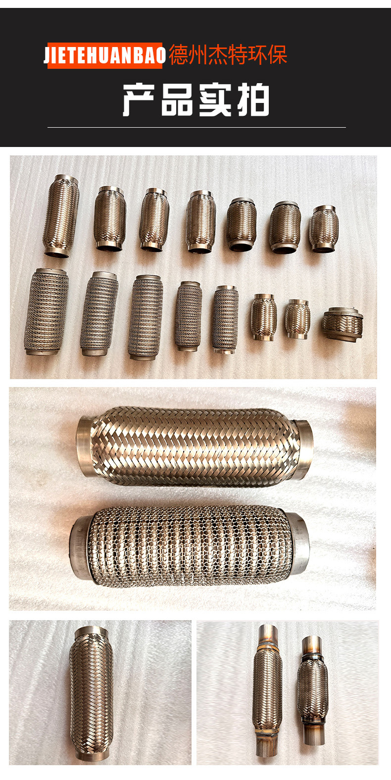 Three-Way Catalytic Converter Soft Connection Stainless Steel Automotive Exhaust Corrugated Pipe Muffler Soft Mesh Exhaust Pipe Soft Connection