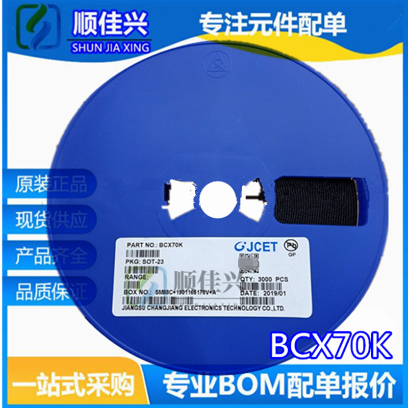 贴片三极管BCX70K 丝印AK SOT23 晶体管 长电全新原装