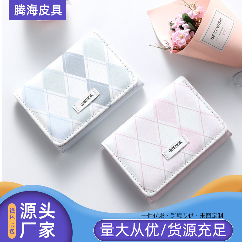 Three-fold wallet women's 2024 new girls high-value cute small coin purse card bag short wallet ins style