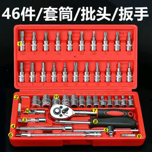 46 pieces of suit tool socket wrench quick small fly auto repair car repair ratchet screwdriver combination small box
