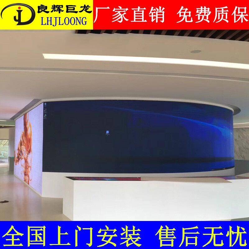 P2P2.5 High-Definition Led Curved Screen Visual Digital Digital Screen Indoor Full-Color Outer Arc Large Screen Promotion