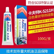 ������K-5211H�����֬1.2���|׃������CPUɢ��LED����z��Ʒ100g