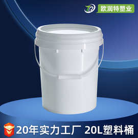 厂家定制20L涂料桶带盖储水桶加厚密封PP机油桶塑料桶密封盖