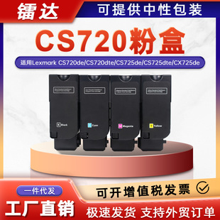 �m��74C5SK0����CS725dte�ۺ�CX725deī��CS720̼��74C4SK0ī�ۺ�