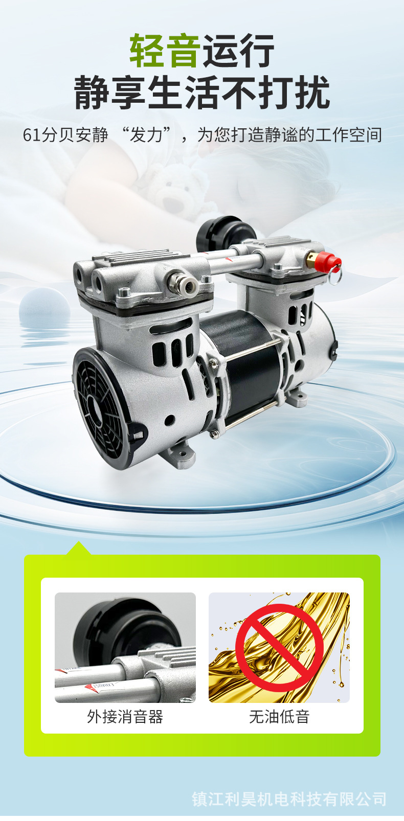 Lihao Mechanical and Electrical Ol350 High-Flow Oil-Free Air Compressor 8kg Supercharged Air Pump 380W Silent Compressor