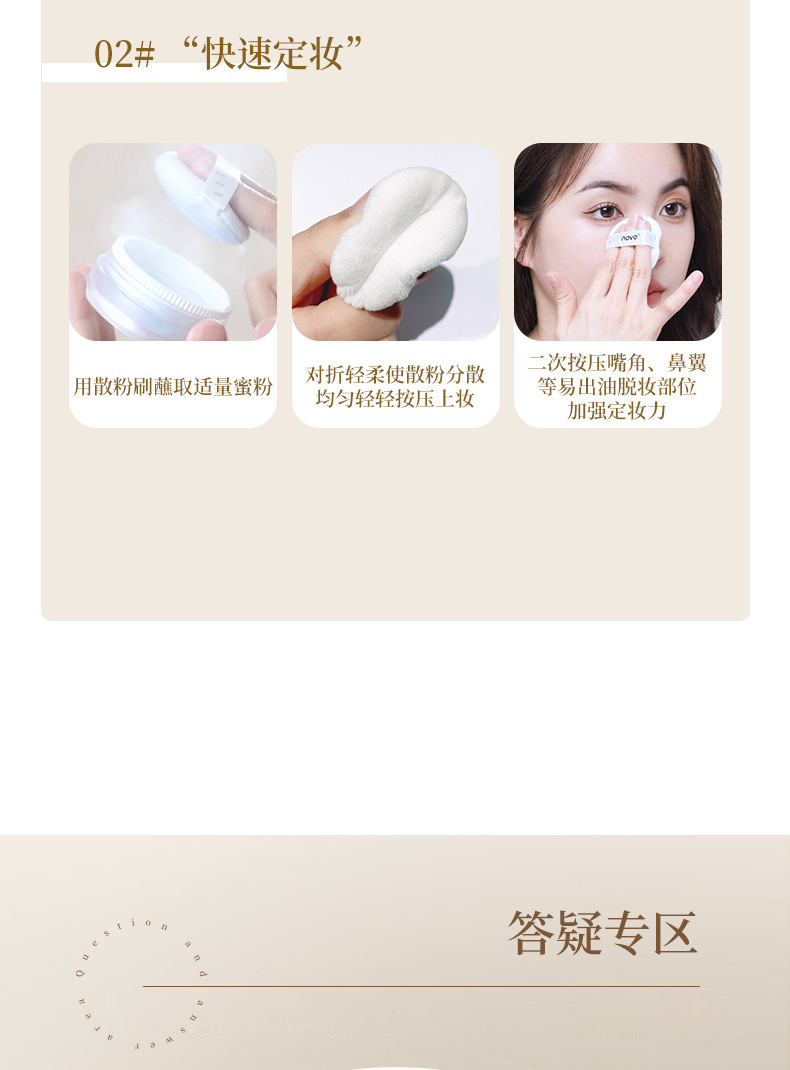 NOVO Cloud Mist Light and Fine Loose Powder is clear, oil-controlling, pore-invisible, long-lasting without clogging, water-resistant and sweat-proof setting powder undefined