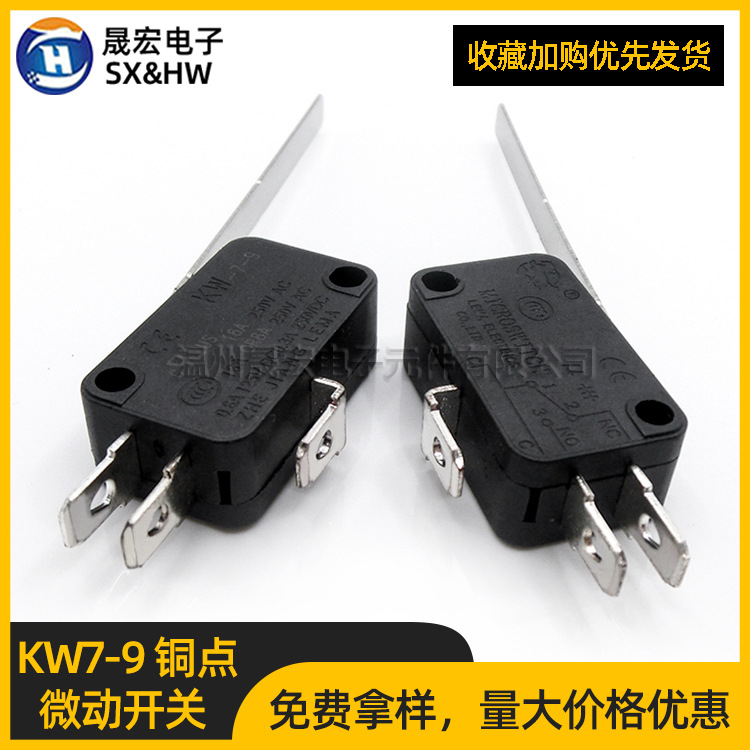 现货供应KW7-9铜点乐马微动开关 黑色行程限位按钮开关