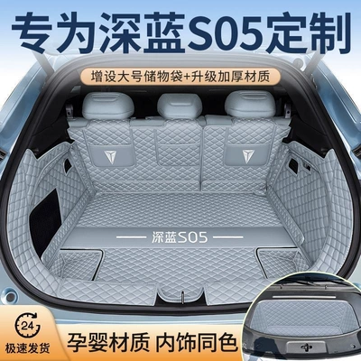 Trunk Mat – 27 models of Deep Blue S05