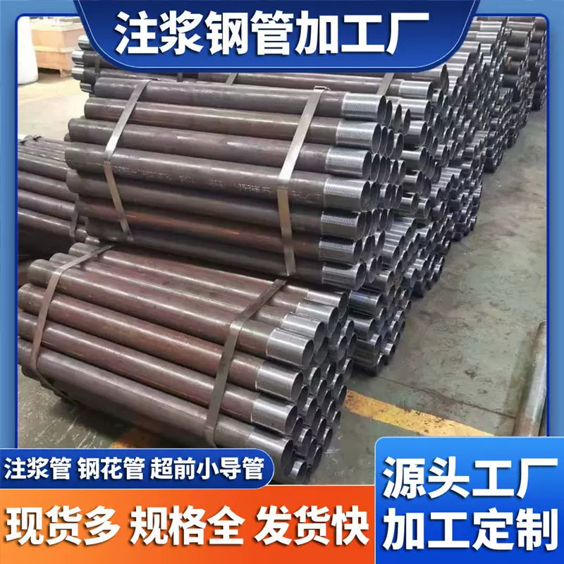 注浆无缝钢管 108钢花管棚管 R780地质跟管 套管打孔尖 规格齐全