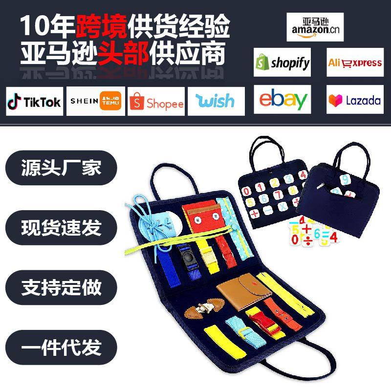 跨境现货毛毡忙碌板儿童穿衣学习板儿童益智启蒙精细运动早教板