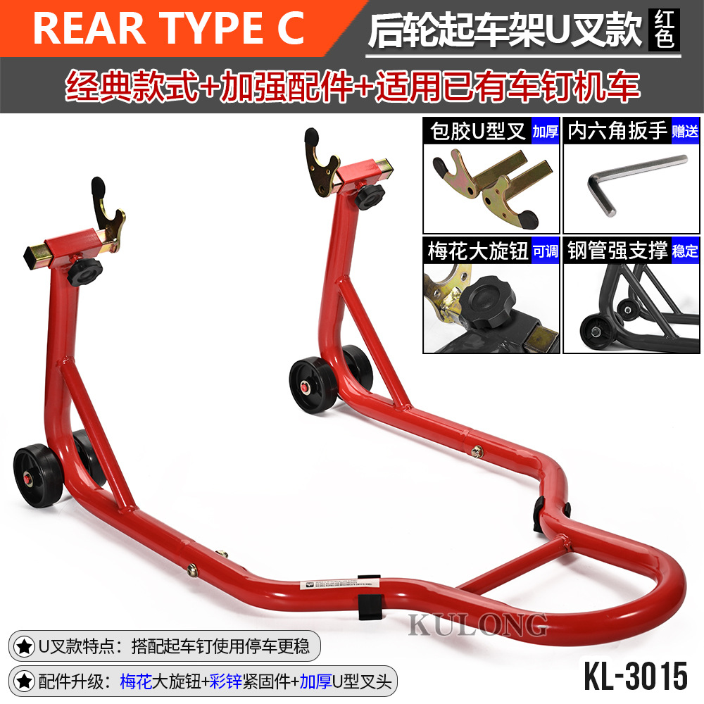 Motorcycle frame, Motuoche Motorcycle Wheel - rear-wheel-lift-c-style-u-fork