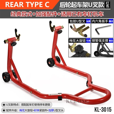 Motorcycle frame, Frame Front and Rear Wheel - rear-wheel-lifting-type-c-u-fork-for-use-with-car-nails