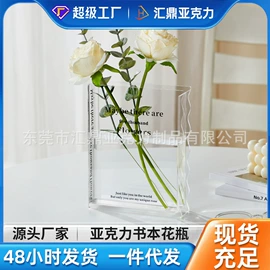 其他有机玻璃;亚克力加工;装饰花瓶