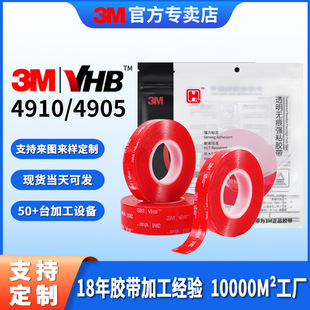3m4910�{���p���z ͸���o�۷�ˮVHB�{���z���[���b�3m�p���z