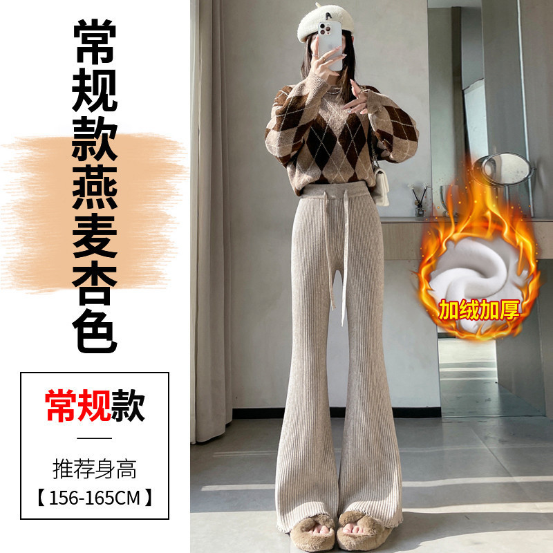 现货2025秋冬新款微喇裤针织裤软糯直筒阔腿休闲喇叭拖地裤女|undefined