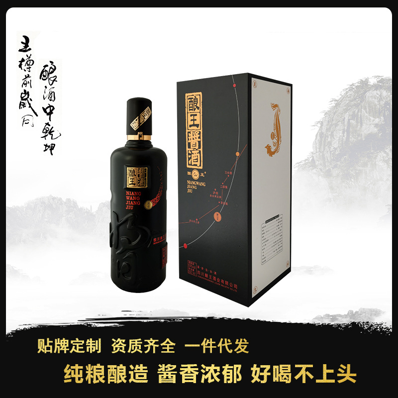酱香型白酒53度窖藏坤沙老酒纯粮瓶装白酒商务接待整箱批发采购